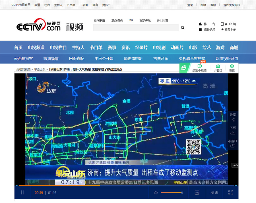 央视网视频报道诺方车载大气监测系统.png